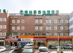 GreenTree Inn Beijing Chaoyang Shilihe Antique City Express Hotel